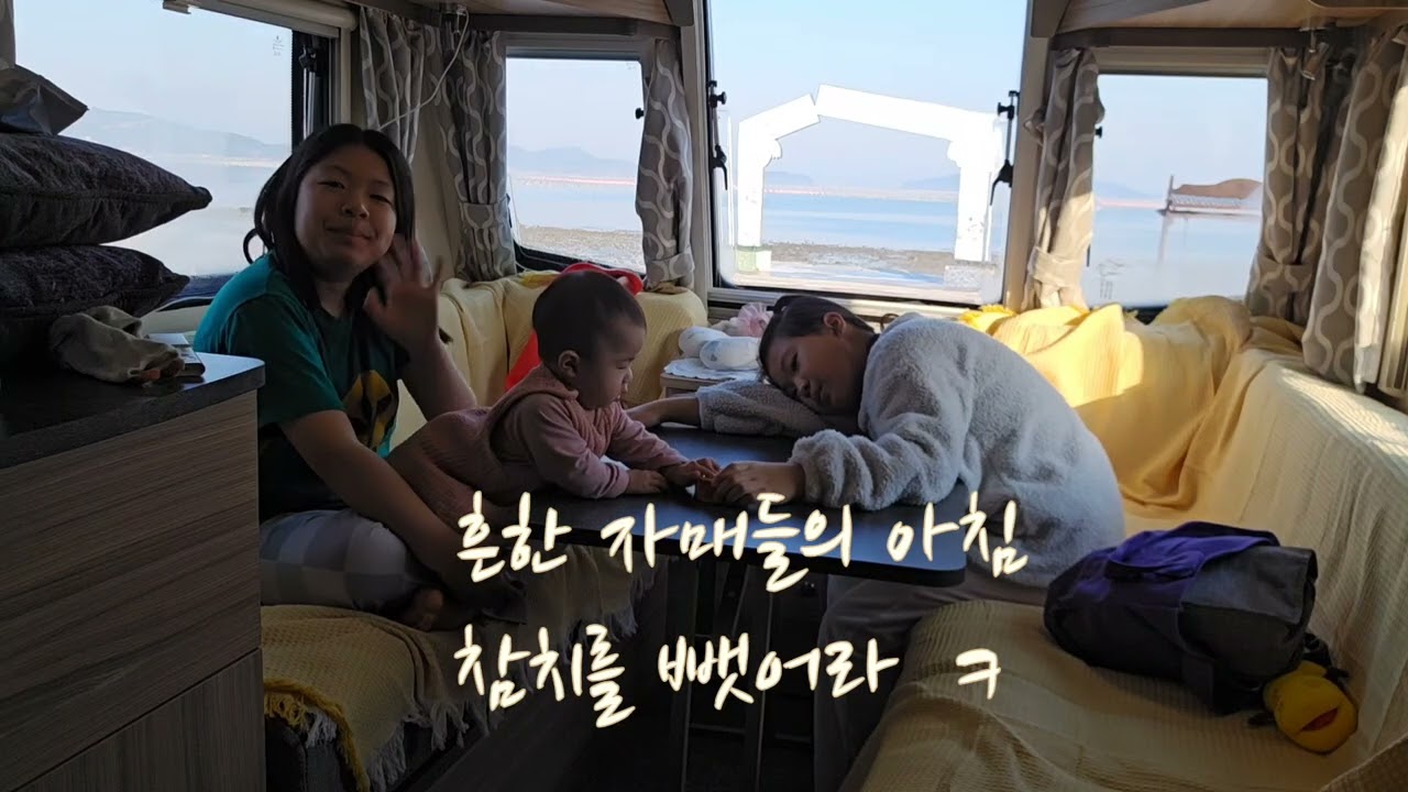 [카라반여행Ep.01]여행의 시작은 해남땅끝마을♡