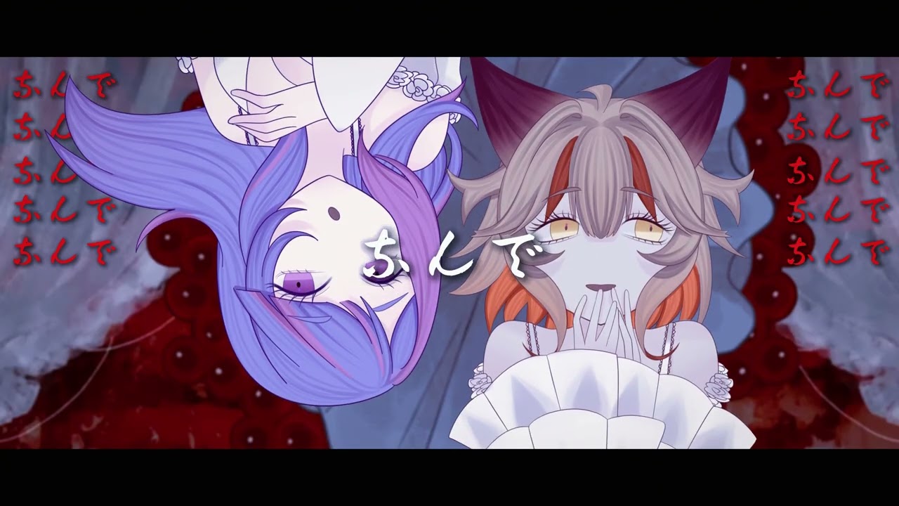 ド屑 - なきそ / DOKUZU / Wiro x Lynn Bennett