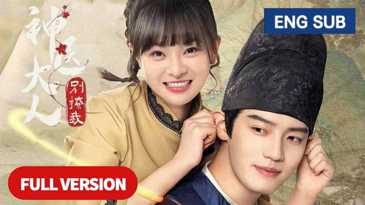【全集】💘意外喚醒絕世神醫！反向穿越求娶醫館少女，穿越千年只為與她相愛！《神医大人别撩我My Fairy Doctor》