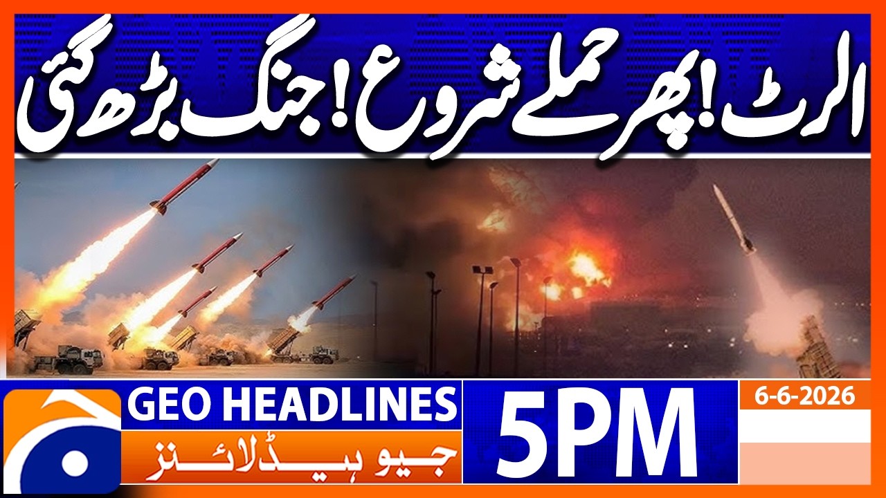 Israel Attacks Lebonan - Casualities Report | 5PM Headlines Geo News (6th June 2026)