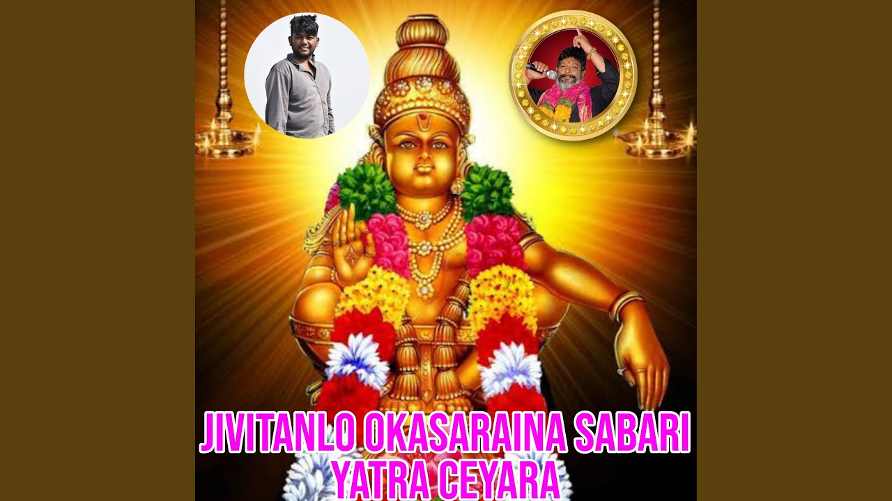 Jivitanlo Okasaraina Sabari Yatra Ceyara
