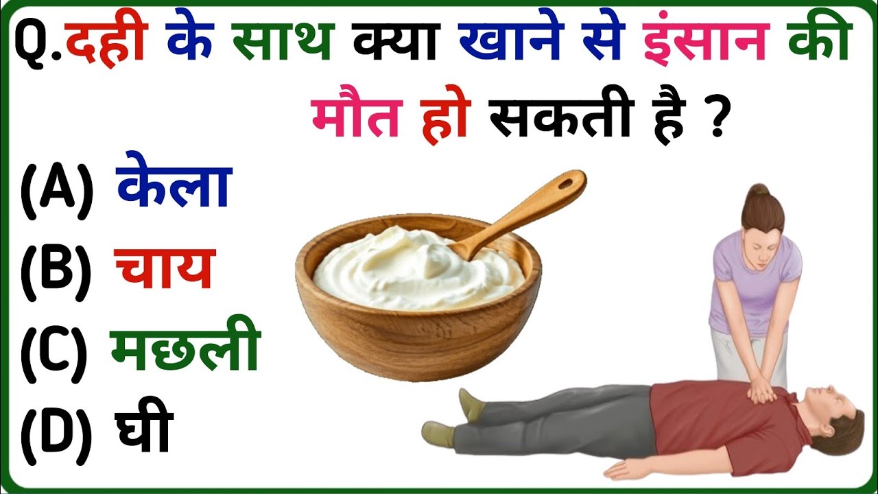 GK Question || GK IN Hindi || GK Questions And Answers || GK Quiz || GK RT Knowledge 