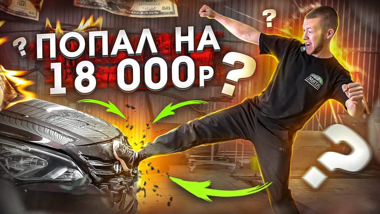ТОКОГО НИКТО НЕ ОЖИДАЛ | БЕЗ ПОКРАСКИ | PDR