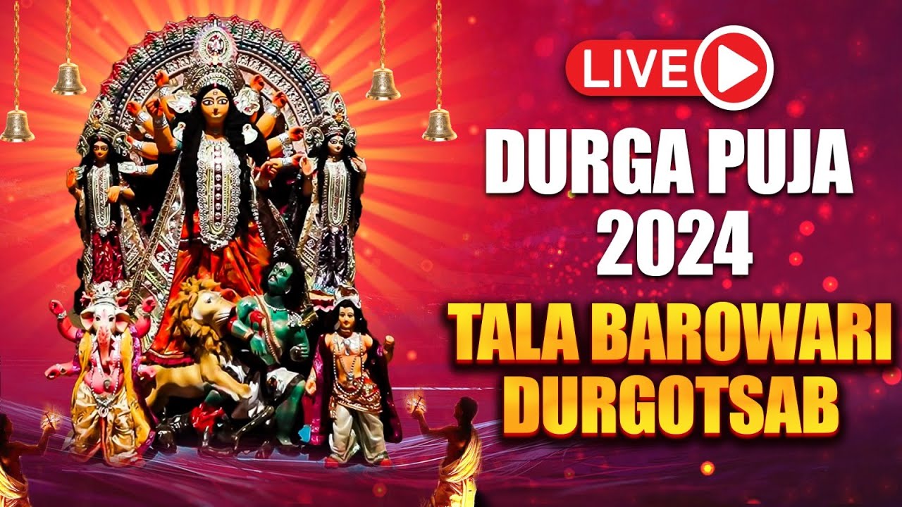 LIVE - Durga Puja Live | TALA BAROWARI DURGOTSAB | Live Durga Puja 2024 | Kolkata Durga Puja Live
