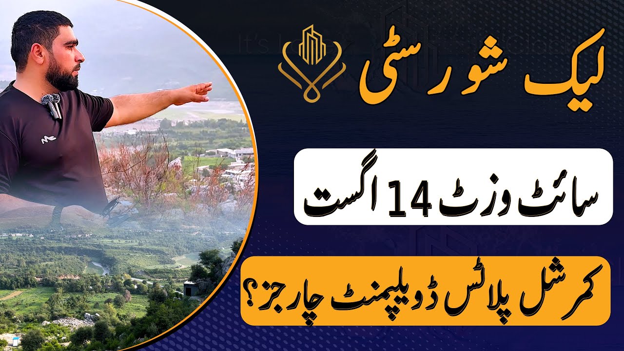 Lakeshore city islamabad | latest site visit | commercial plots development charges