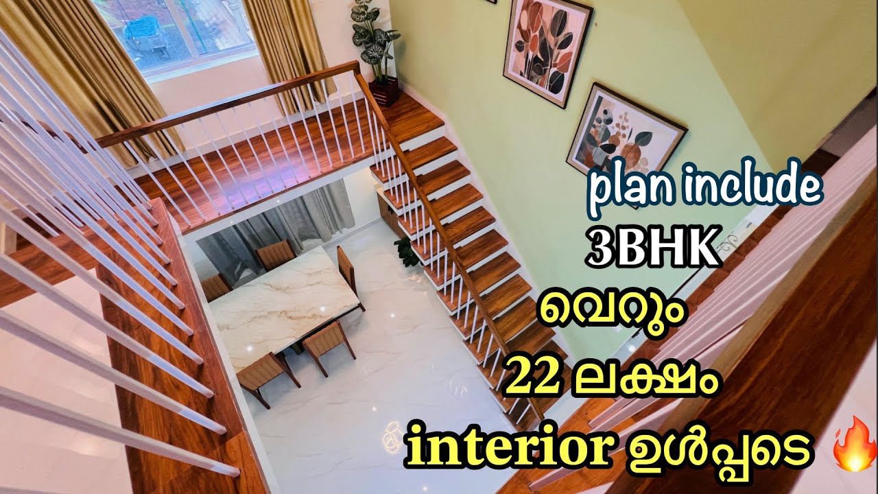 22 ലക്ഷം 😱3BHK ഇരുനില വീട് 👌വിശോസിക്കൊ 🖤ആരും കൊതിച്ചു പോകും Simple Home 💜
