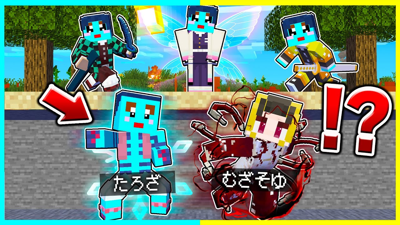 バレずに鬼の力を使ってチート逃走中！ママ柱から逃げろ🔥【まいくら / マインクラフト】