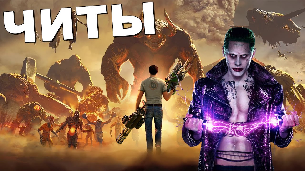 ЧИТЫ для Serious Sam 4 • ТРЕЙНЕР для Serious Sam 4