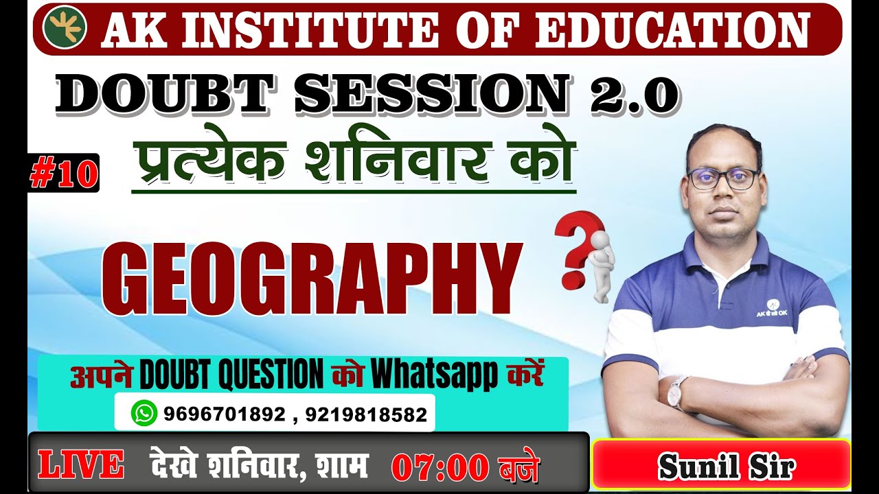 TGT/PGT/LT GRADE/BPSC/EMRS - 2025 || Geography || DOUBT SESSION 2.0 | #10 | Sunil Sir | AK Education