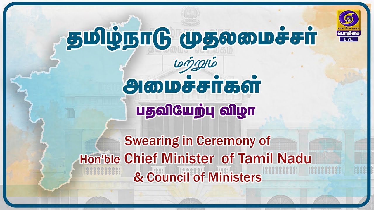 Swearing in Ceremony of Hon'ble Chief Minister of Tamil Nadu  & Council of Ministers