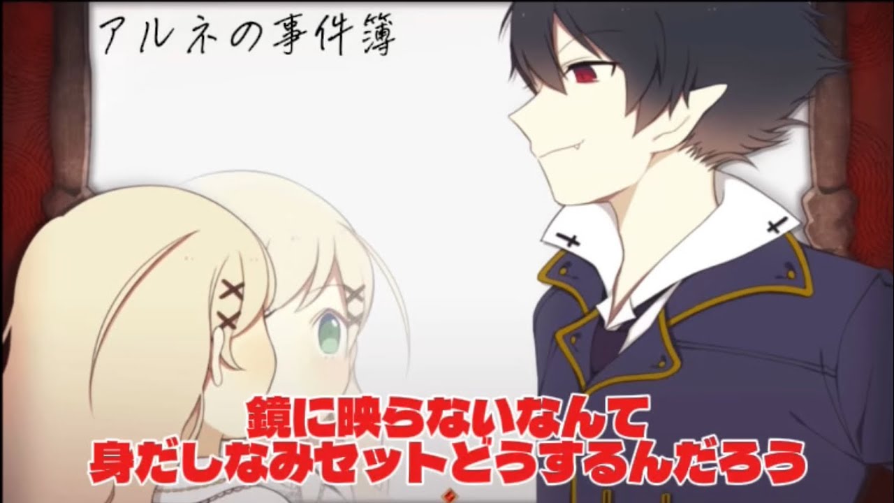 なんてこったい吸血鬼参上！！