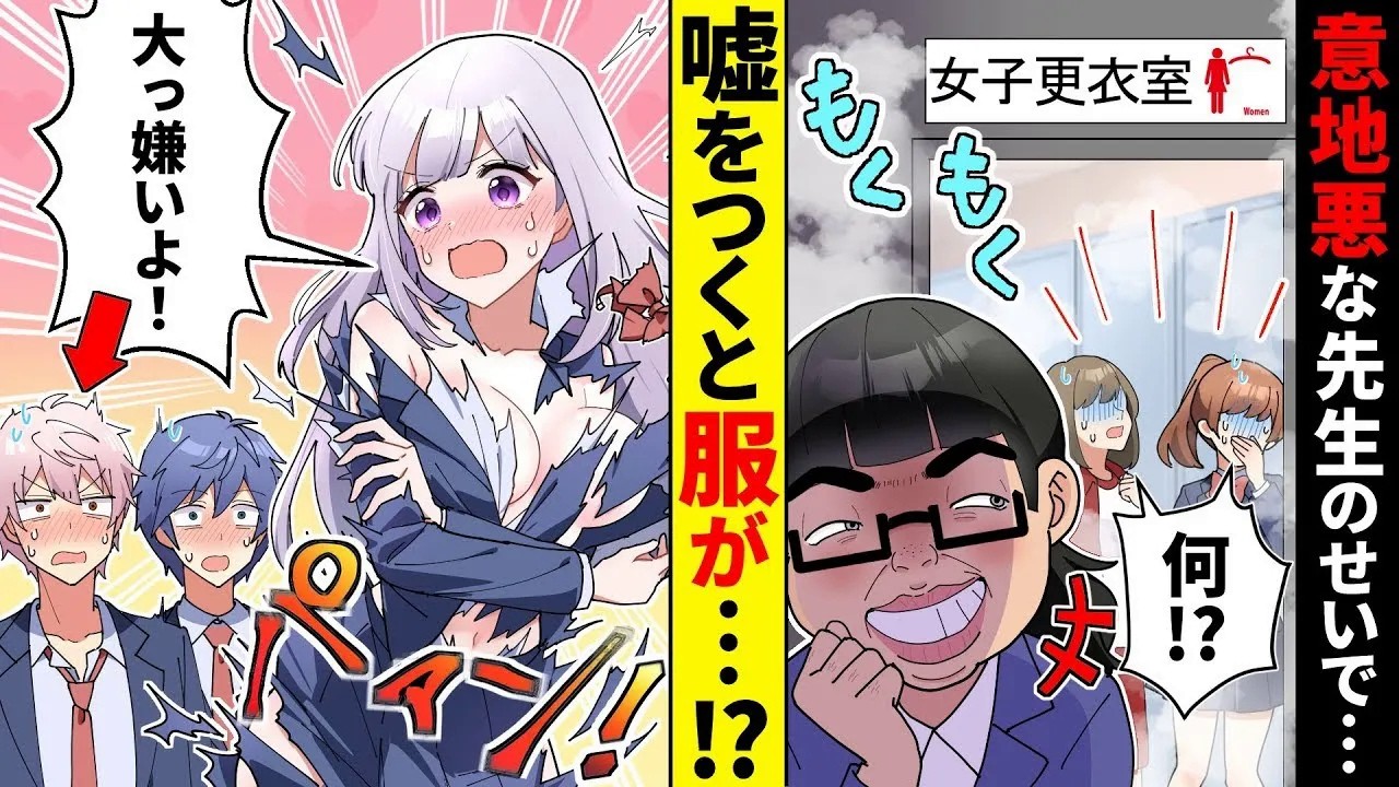 【総集編】【貧乏少女シリーズ】嘘をつくと服が破けてしまう世界になるとどうなるのか？学校が大騒動に…【漫画総集編】【ソプラノ漫画】【漫画】【マンガ動画】