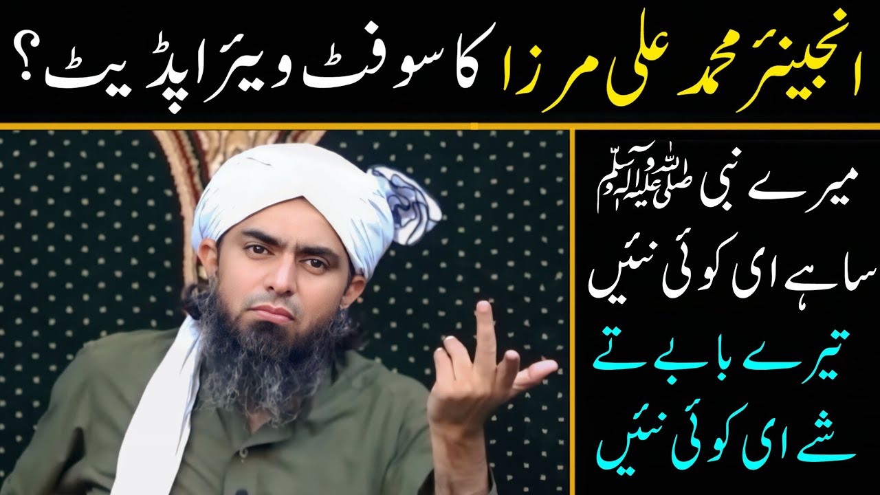 ❤️ Engineer Muhammad Ali Mirza Ka Software Update Ho Gaya ??? 😭 295-C On Engineer Muhammad Ali Mirza
