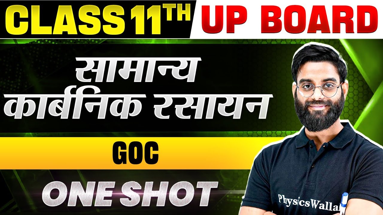 Class 11 Chemistry सामान्य कार्बनिक रसायन ( GOC ) | One Shot | Up Board Wallah