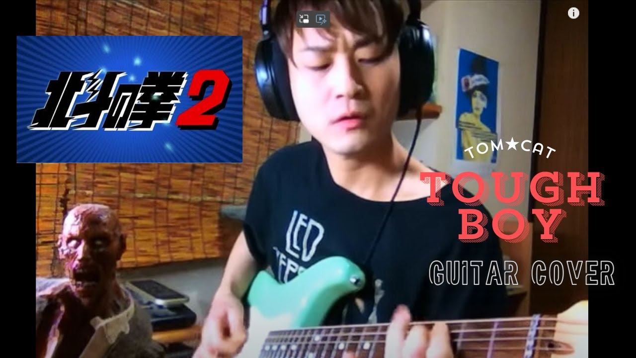 TOMCAT - TOUGH BOY(北斗の拳２OP) guitar cover