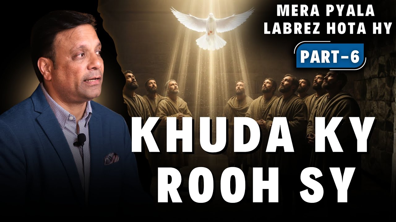 MERA PYALA, PART-6 @PastorShoukatSiddique#pastorshoukatsiddique #shoukatsiddique #leaders #church