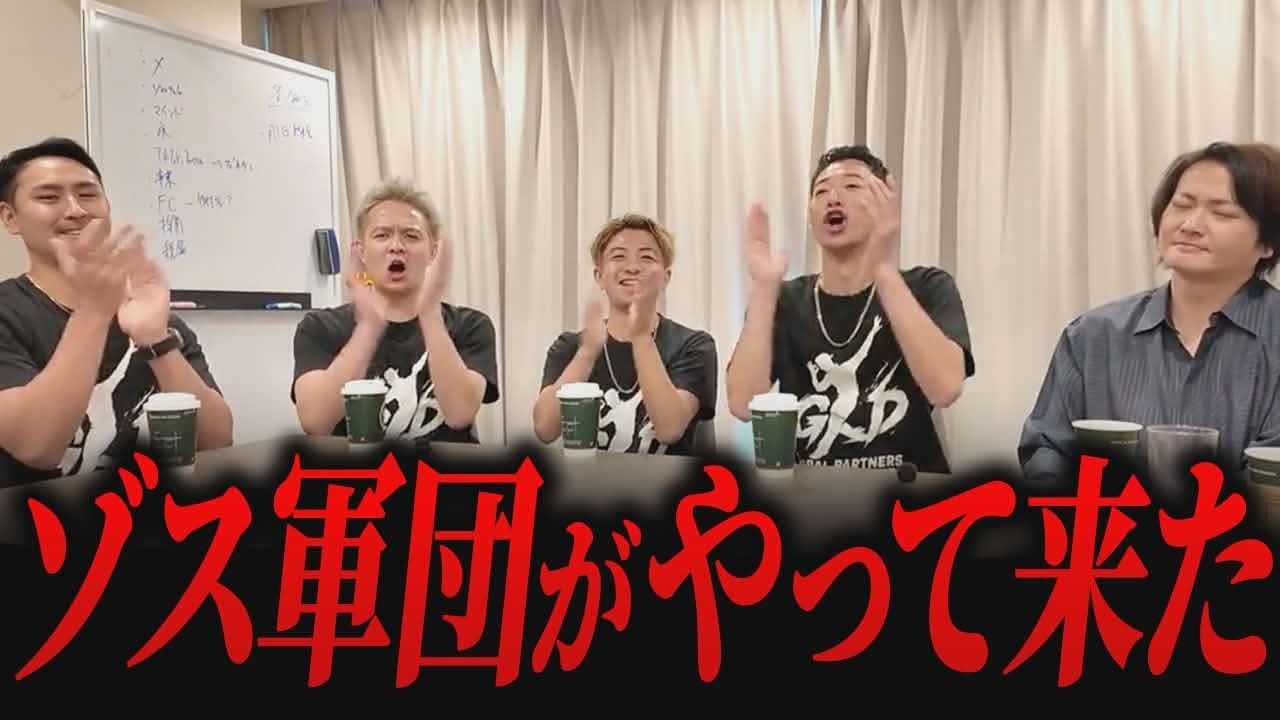 林は今後の日本の働き方をどう考える！？ゾス軍団がFCチャンネルにやってきた！｜フランチャイズ相談所 vol.4223