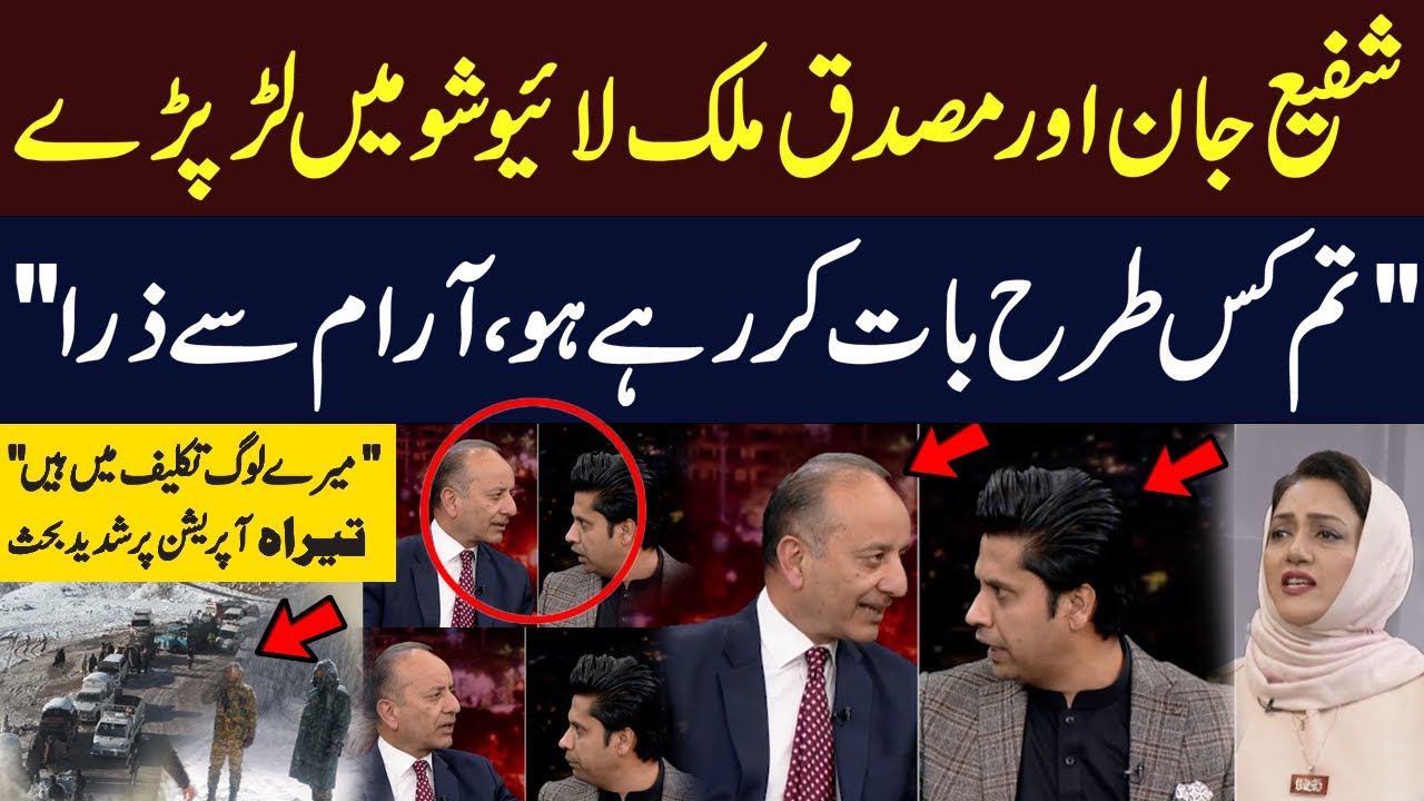 Shafi Jan and Musaddiq Malik Clash Live on Air Over Tirah Operation | Faisla Aapka with Asma Shirazi