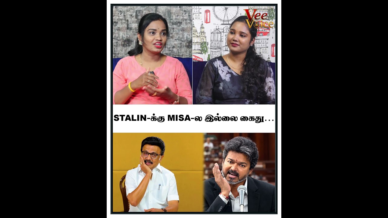 STALIN MISA-ல கைது ஆகல.... CM Vijay | MK Stalin | Misa Case