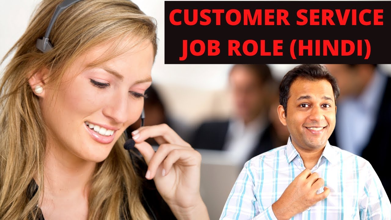 Customer Service Executive Work In Hindi | Customer Support Agent Job Responsibilities