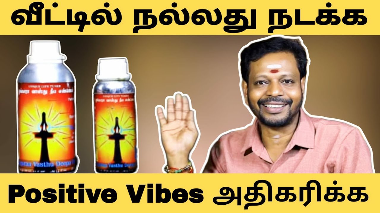 வீடு வளம்பெற,தெய்வ சக்தி அதிகரிக்க, கண் திருஷ்டி நீங்க,உடல் ஆரோக்கியம் நிலைக்க,ஓம்கார தீப எண்ணெய்..