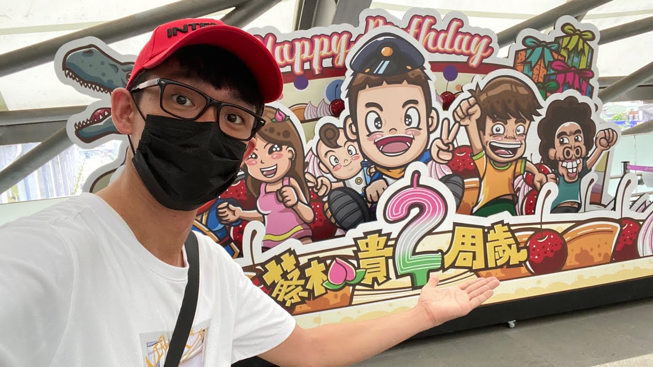 太可愛了! 帶大家逛逛蔡桃貴2歲生日展【阿滴日常】