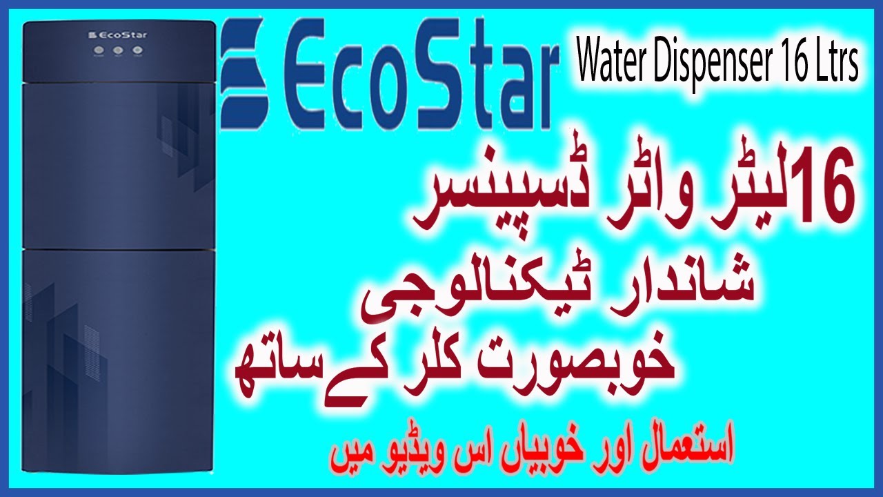 EcoStar Water Dispenser 16 Ltrs | Water Dispenser 16 Liters |  eco star