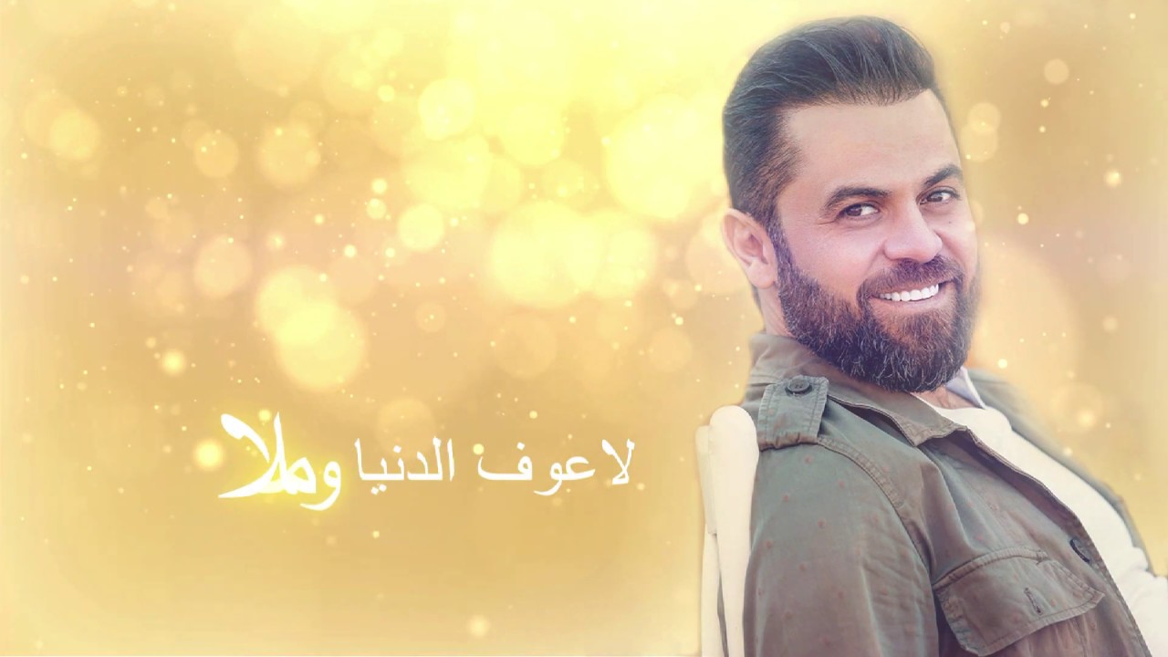 Wafeek Habib - Hala [Official Lyric Video] (2019) / وفيق حبيب - حلا