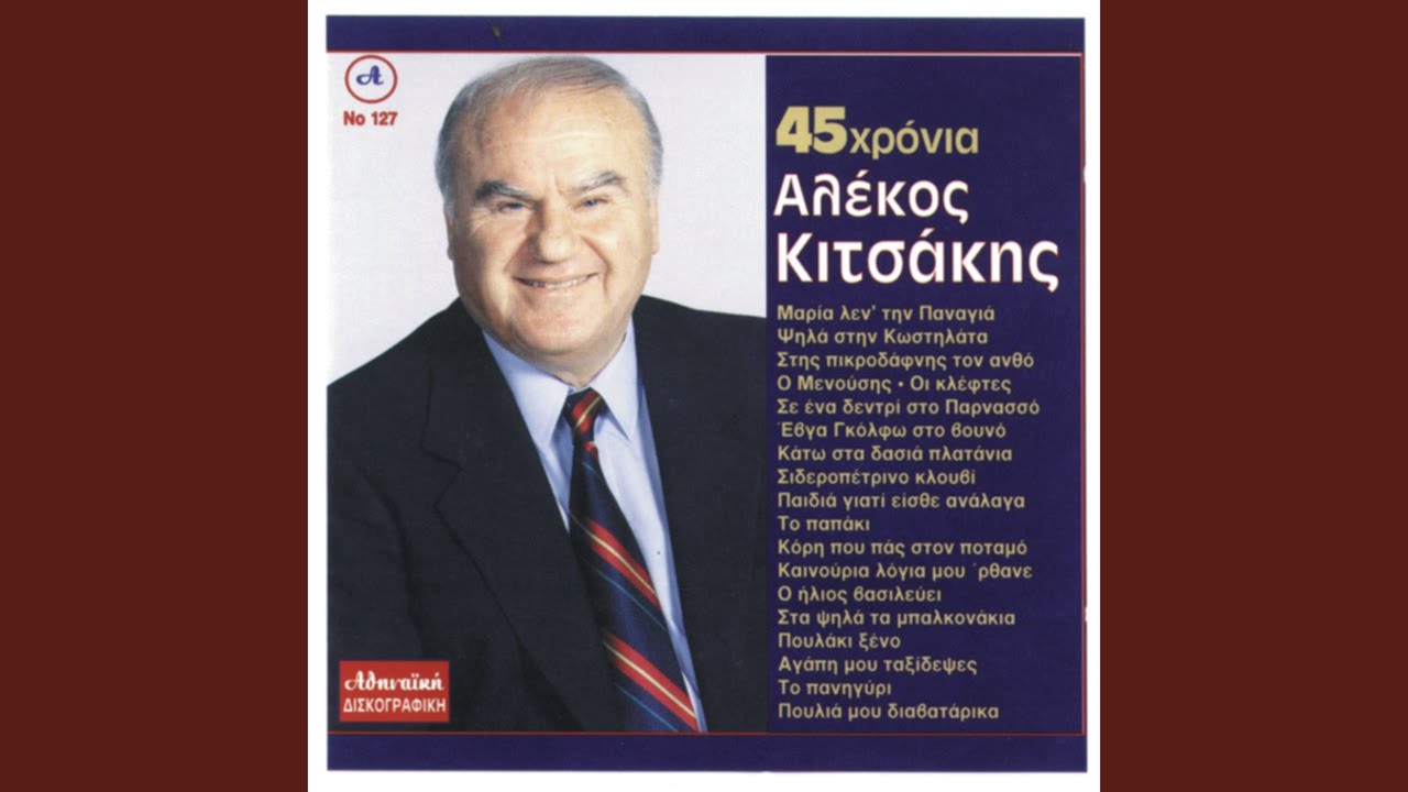 Kato sta dasia platania