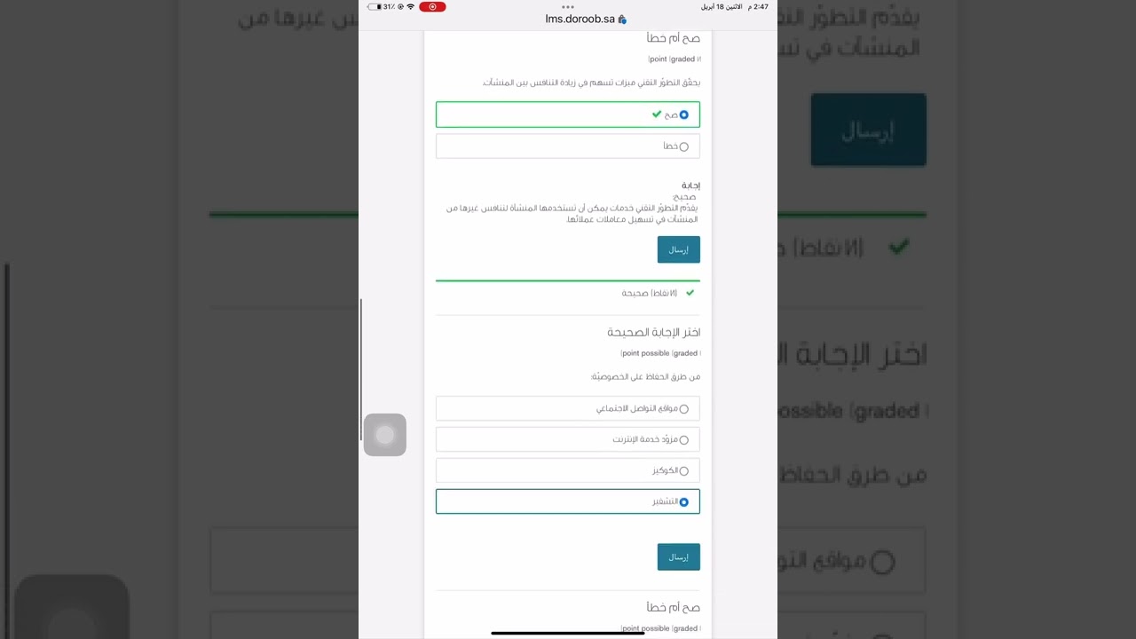 حل دورة الأمان والخصوصية في العمل