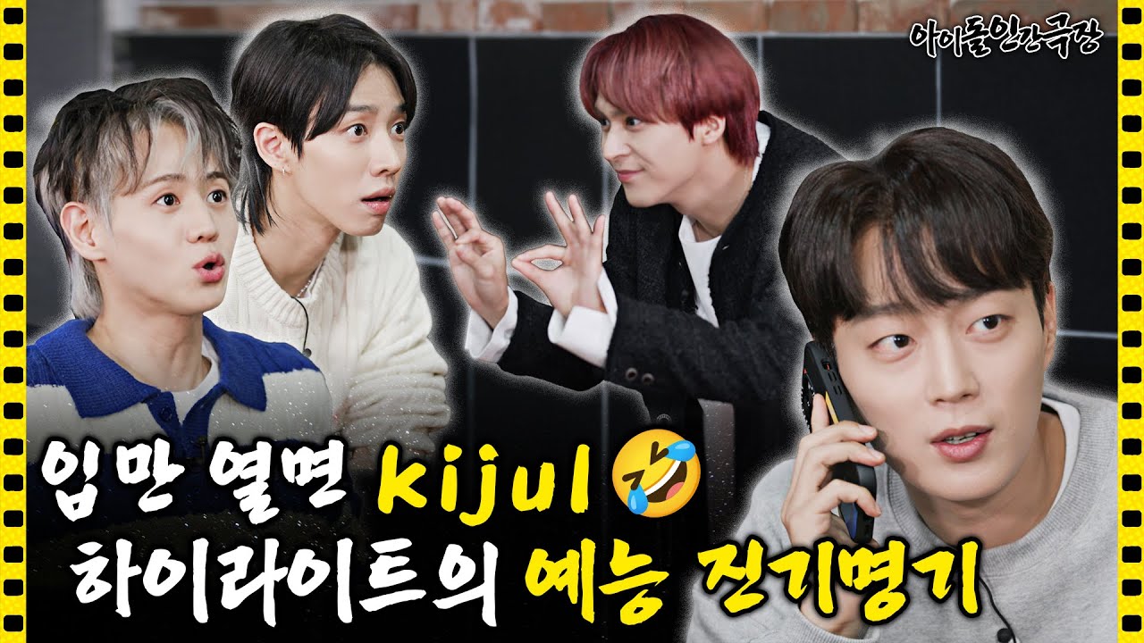 [ENG SUB] 📢 인간극장 찍다가 사라진 윤두준 씨를 찾습니다. | 아이돌 인간극장