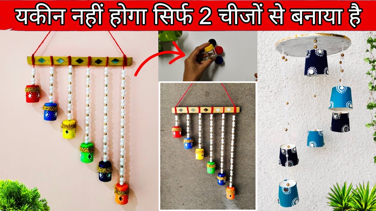 Unique 2 Wall Hanging Ideas From Waste Material || Paper Cup Wall Hanging