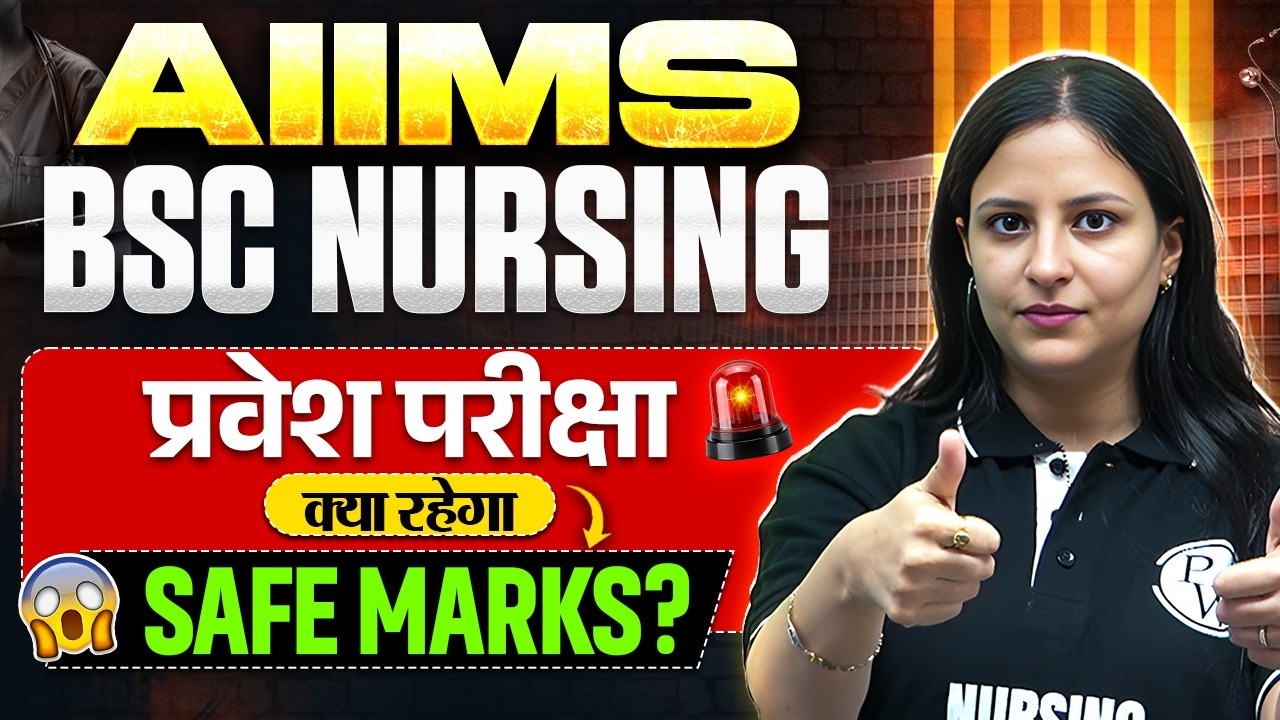 AIIMS BSc Nursing 2026 Safe Score 🔥 What Marks Will Get You a College? #aiimsbscnursing2026 #aiim...
