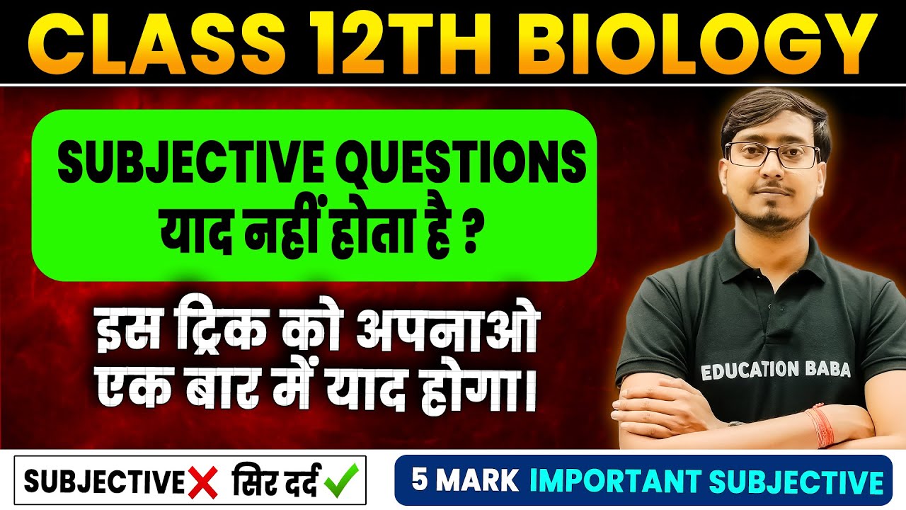 12th Biology: Important Subjective Bseb । Intermediate Exam  2025 | Science Samrajya