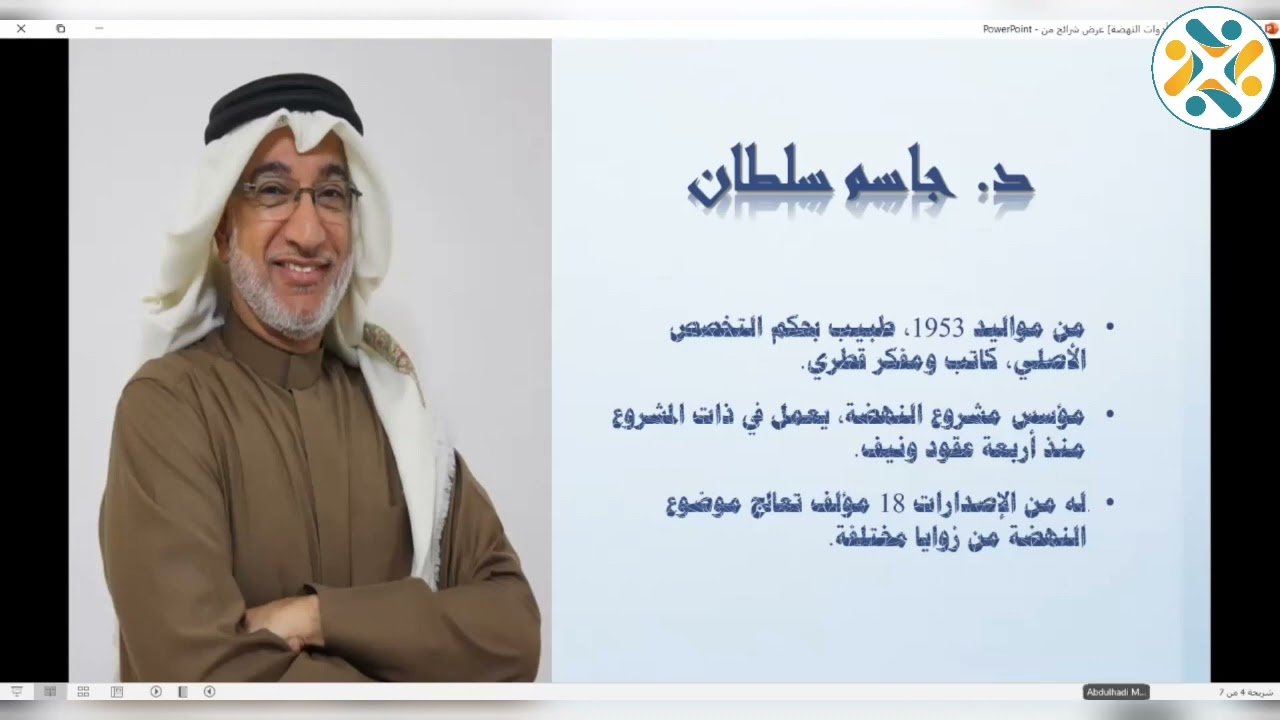 تعريف ببرنامج سلسلة 