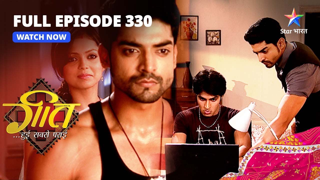 FULL EPISODE-330 | Kiski Banegi Preeto? | Geet Hui Sabse Parayi | गीत हुई सबसे पराई