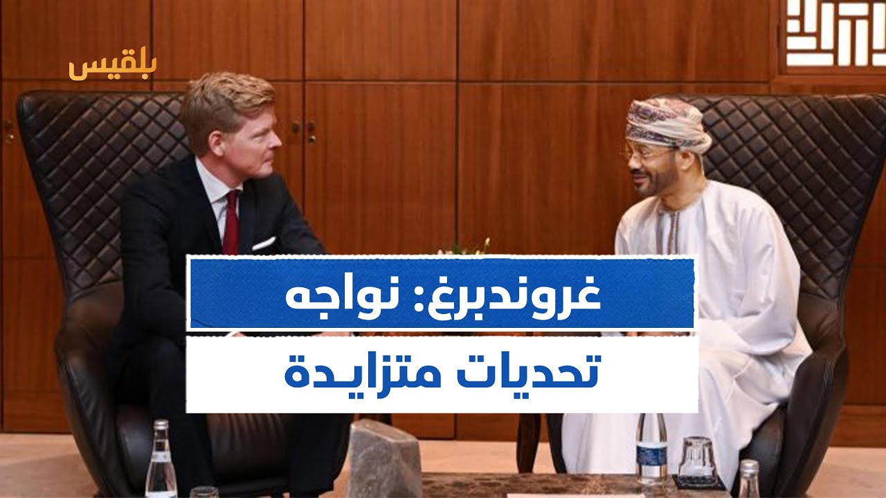 مبعوث الأمم المتحدة إلى اليمن يكشف عن تحديات متزايدة تواجه جهود الوساطة لتحقيق السلام