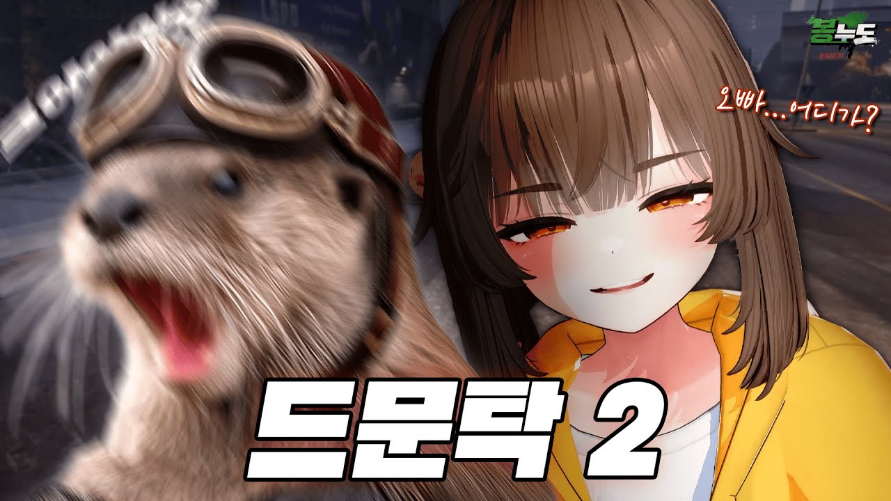 남자친구가 생겼어요!! [봉누도 7화]
