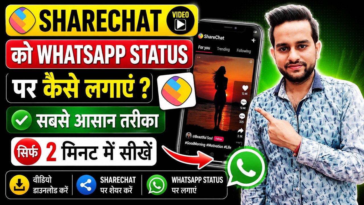 📲 ShareChat Video Ko WhatsApp Status Par Kaise Lagaye? 💥 Full Trick in 1 Minute!