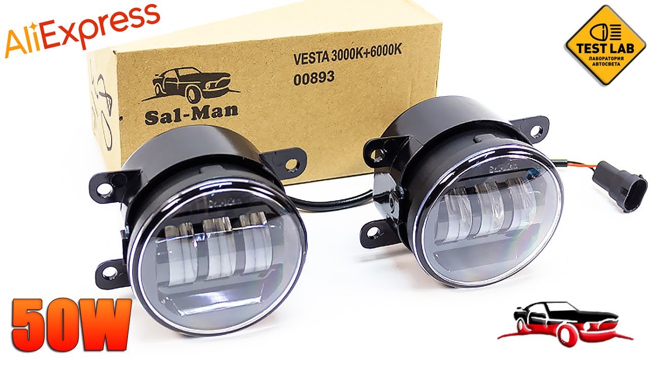 LED Противотуманные фары Sal-Man 50W. Сравниваем с китайскими аналогами.