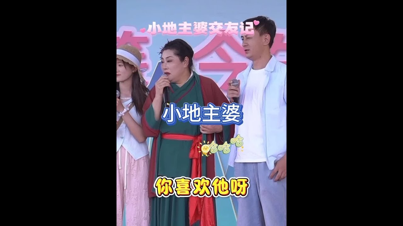 家里有一百多亩地的小地主婆#王婆说媒 #开封王婆 #开封王婆说媒现场有多火 #王干娘 #开封干娘