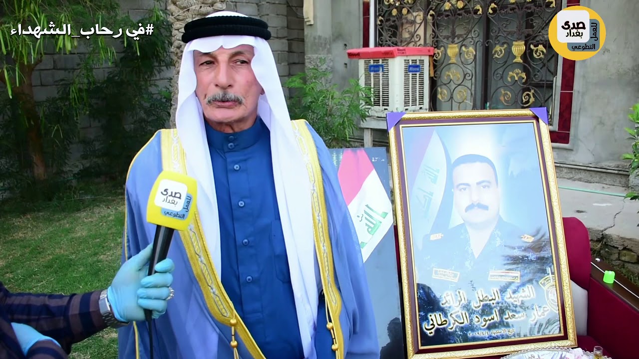 زياره فريق صدى بغداد التطوعي لعائلة الشهيد البطل الرائد عمار الكرطاني