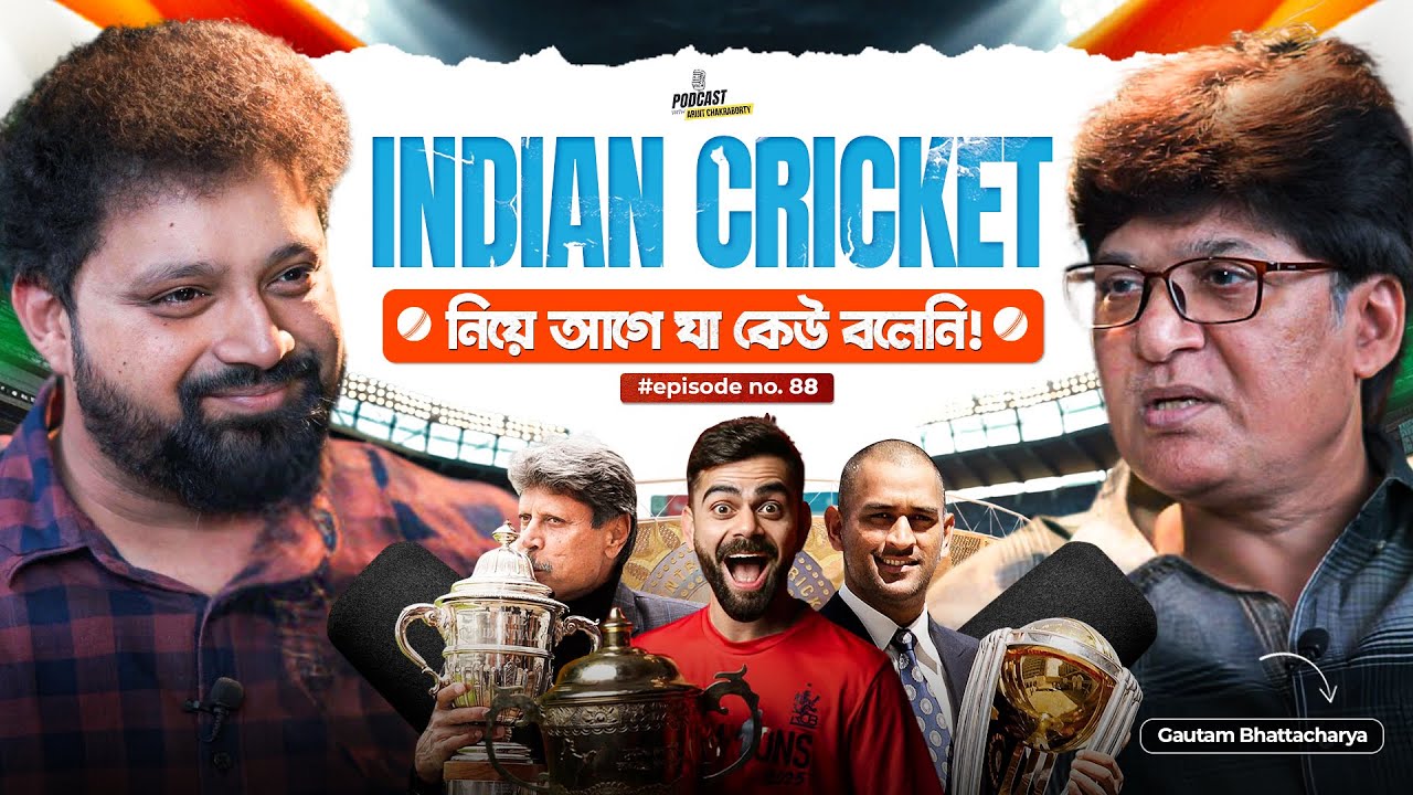 Sports Podcast: Indian Cricket, IPL, World Cup & Football | Gautam Bhattacharya | Arijit Chakraborty