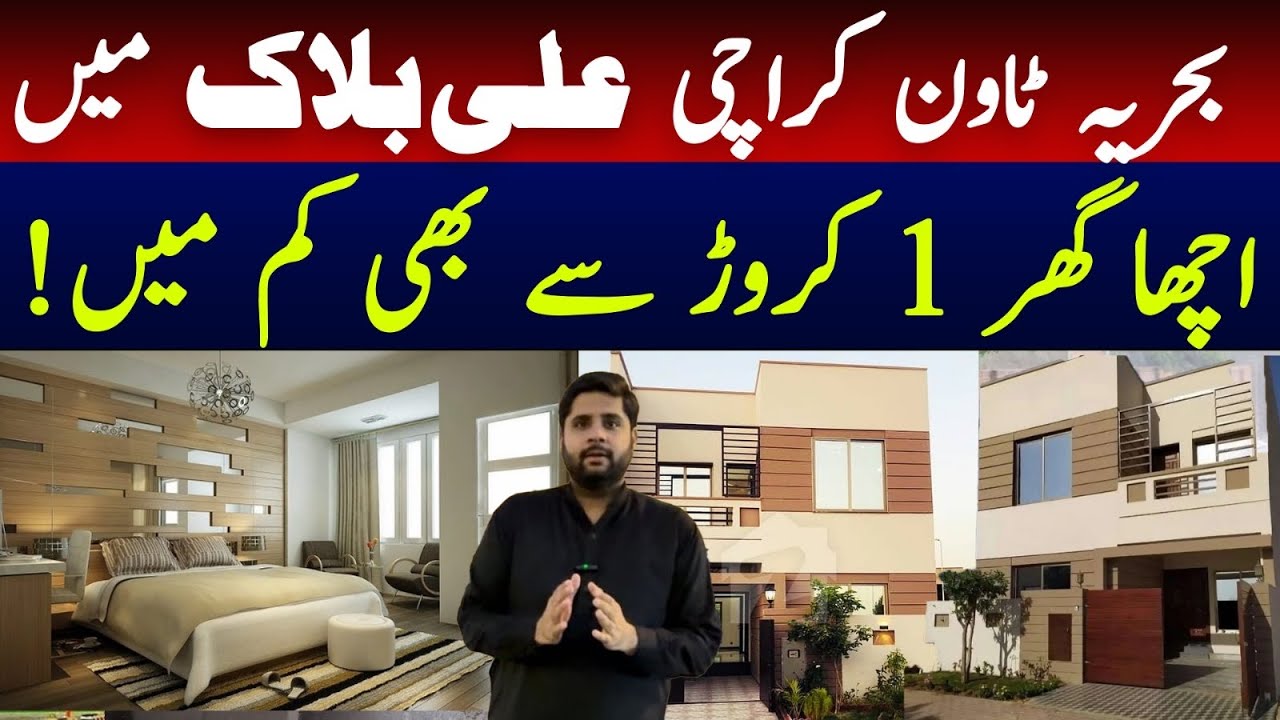 1 cr sa b kam mai Ali block ka villa | 125 Yards House under 1 cr | Ali Block Bahria Town Karachi 