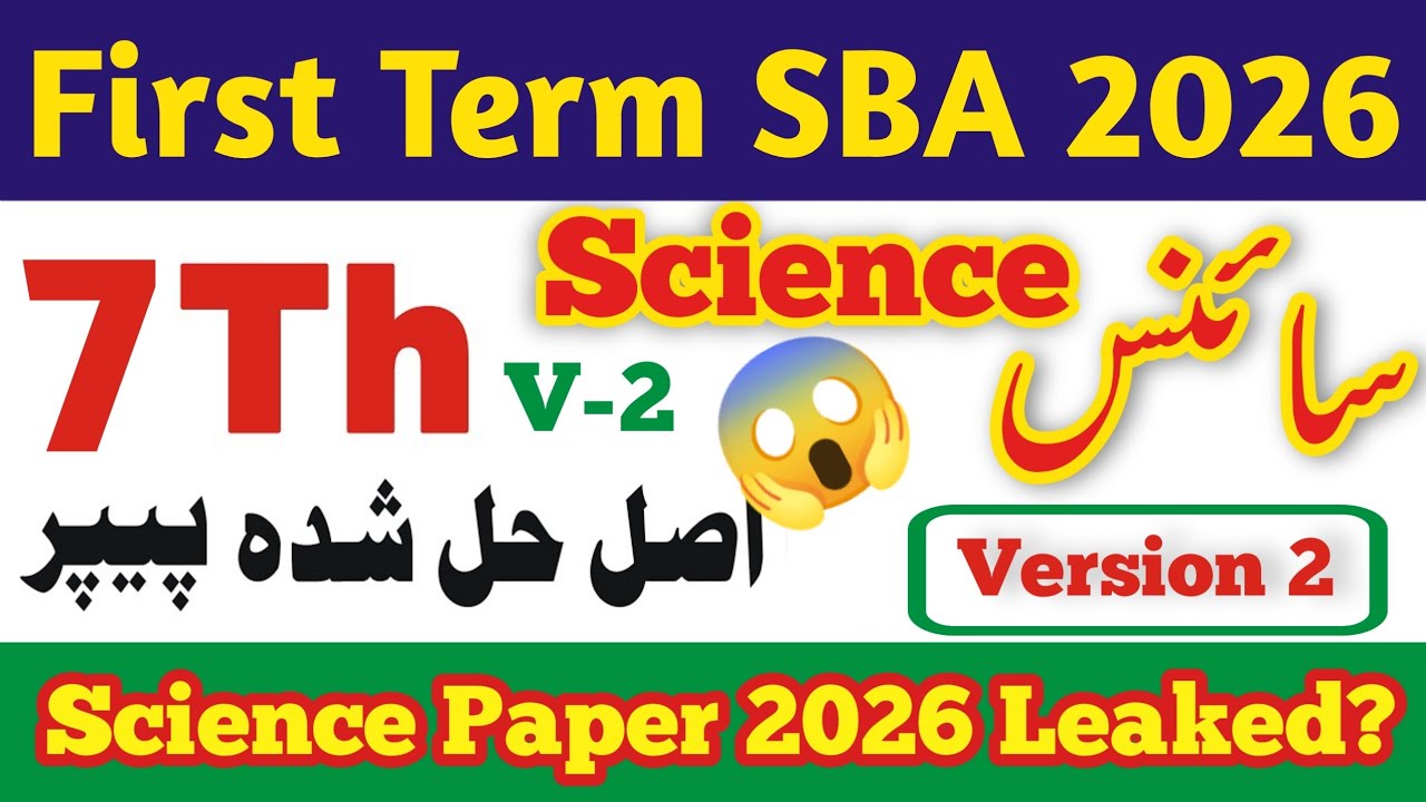 PECTAA Class 7 Science Paper 2026-27 | First Term 2026 | SBA Class 7 Science Paper 2026 | SBA Cla...