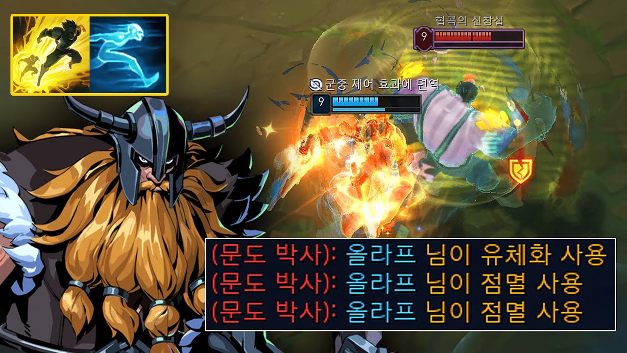 당신은 죽었읍니다. 돌아온 공포의 점멸 유체화 올라프💀💀