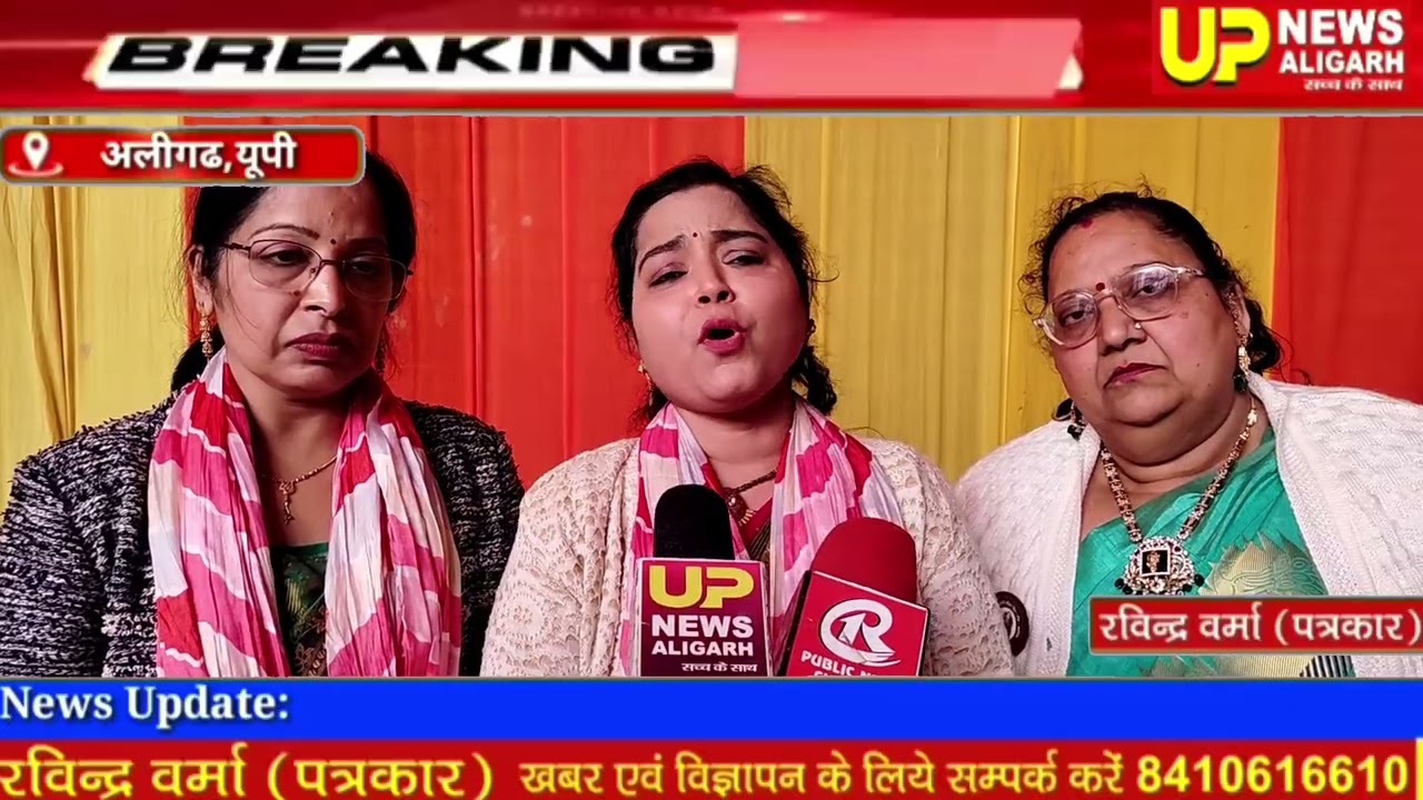 श्री अग्रवाल महिला विंग द्वारा  आयोजित चतुर्थ सामूहिक एकादशी उद्यापन दिनांक 29-30 जनवरी को श्री राधा