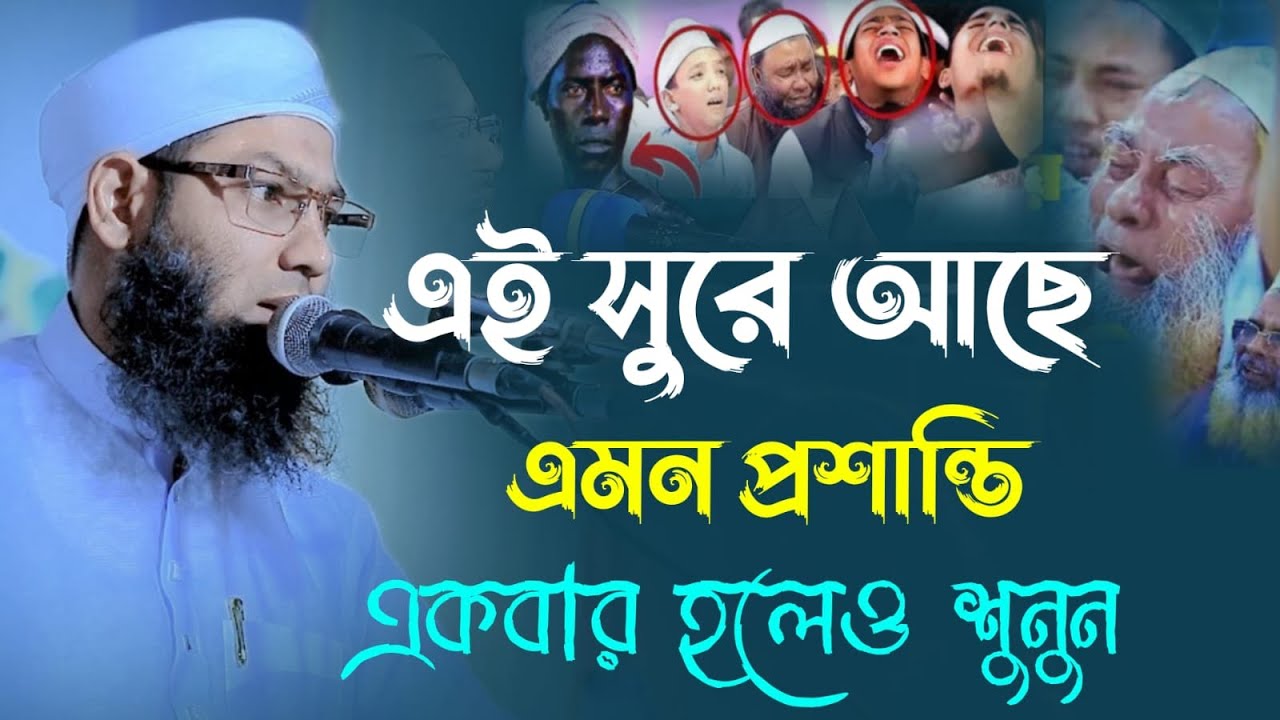 নতুন সুরে নতুন আলোচনা। মুফতী রফিকুল ইসলাম পটুয়াখালী। Mufti Rofikul islam Patuakhali