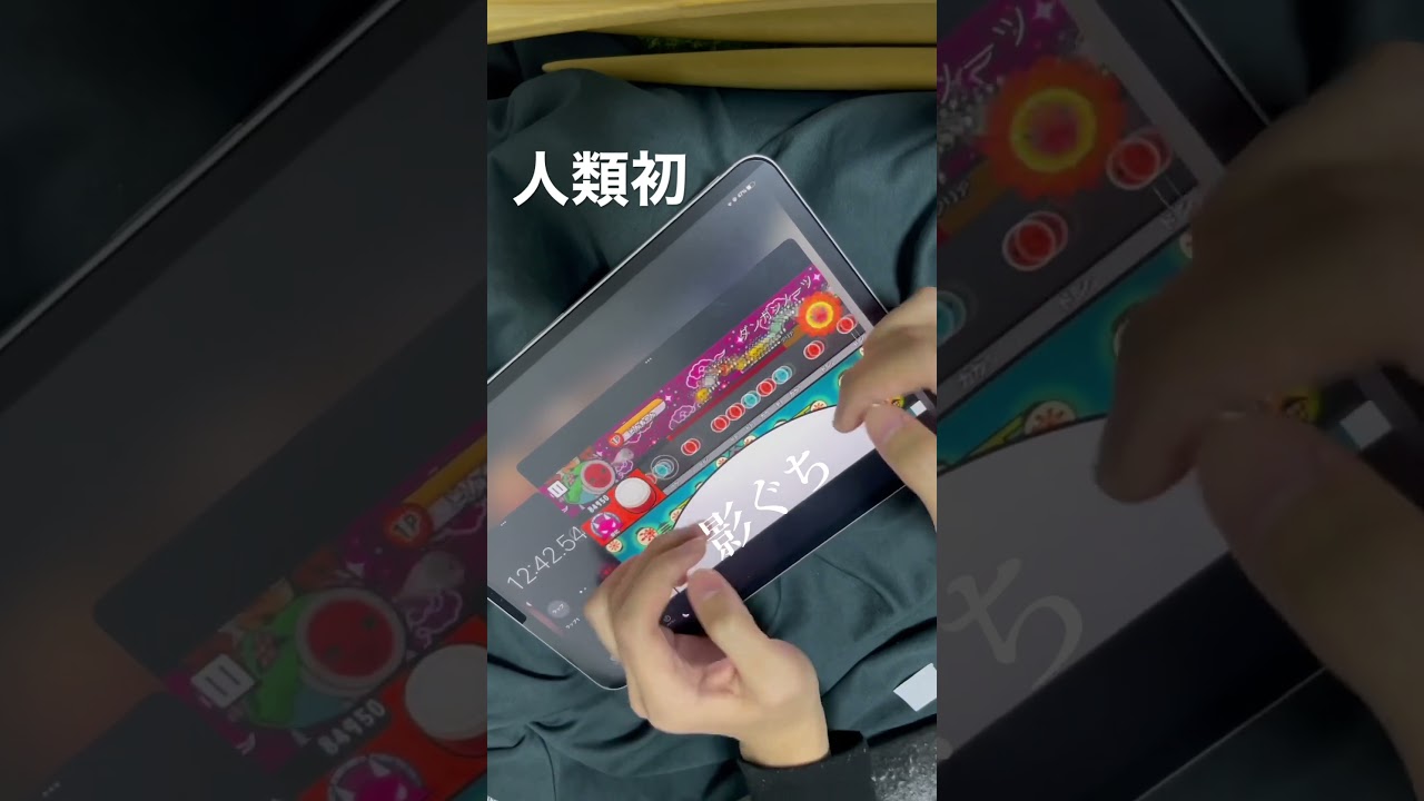ダンガンノーツ(裏)の秒速28打ビームをシングルで正攻法全良iPad #shorts #太鼓の達人
