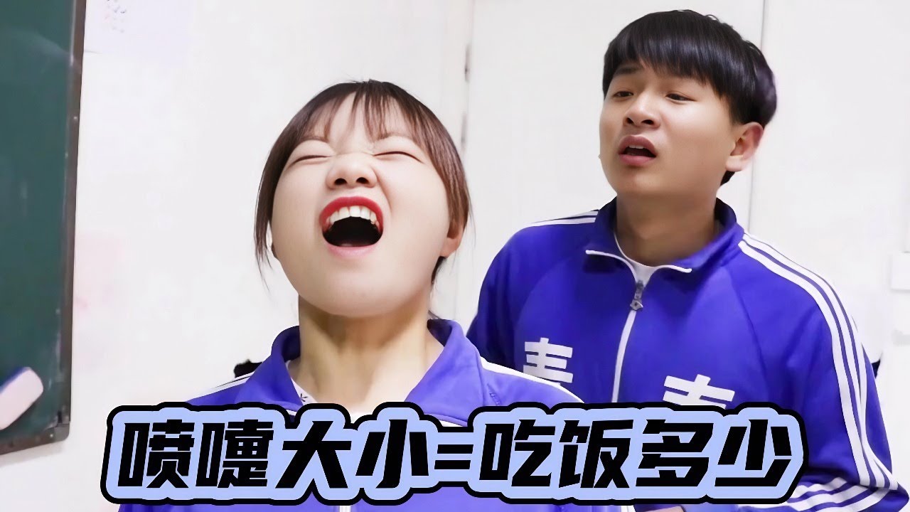 假如按照达喷嚏大小来打饭时，没想到小西竟用作弊神器，直接成为“喷嚏王“【小西班长】#校园#小西班长